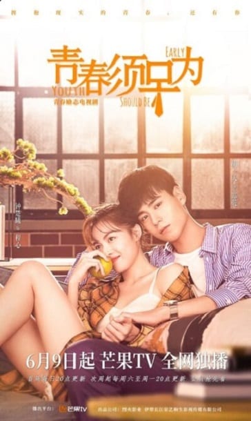 Youth Should Be Early (2021) รักนี้ต้องเป็นเธอ ซับไทย