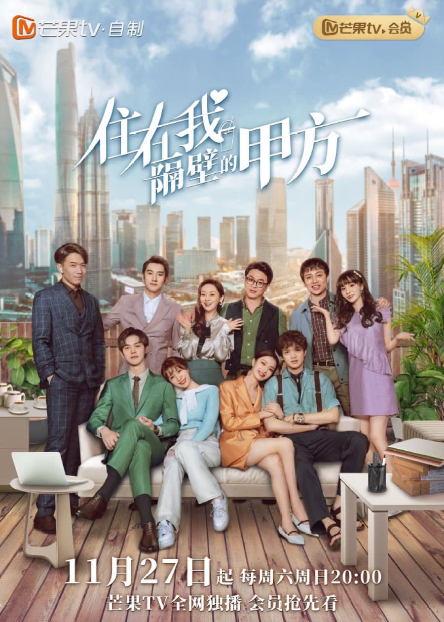 Party A Who Lives Beside Me (2021) หุ้นส่วนของฉัน ซับไทย
