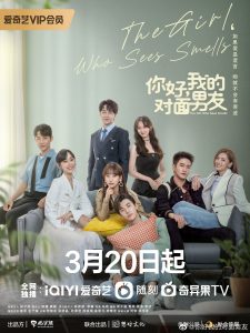 The Girl Who Sees Smells (2023) สวัสดีเธอที่รัก ซับไทย