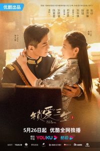 Circle of Love (2023) วังวนคล้องรัก ซับไทย