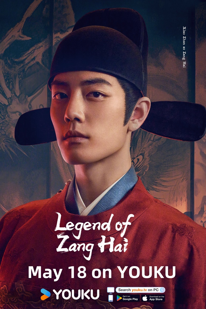 Legend of Zang Hai (2025) ตํานานจั้งไห่ ซับไทย