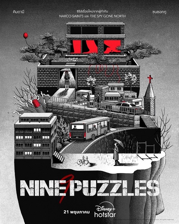 Nine Puzzles (2025) ซับไทย พากย์ไทย