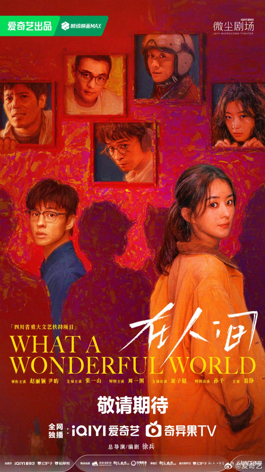 WHAT A WONDERFUL WORLD (2025) โลกอีกใบ ใช่หรือฝัน ซับไทย