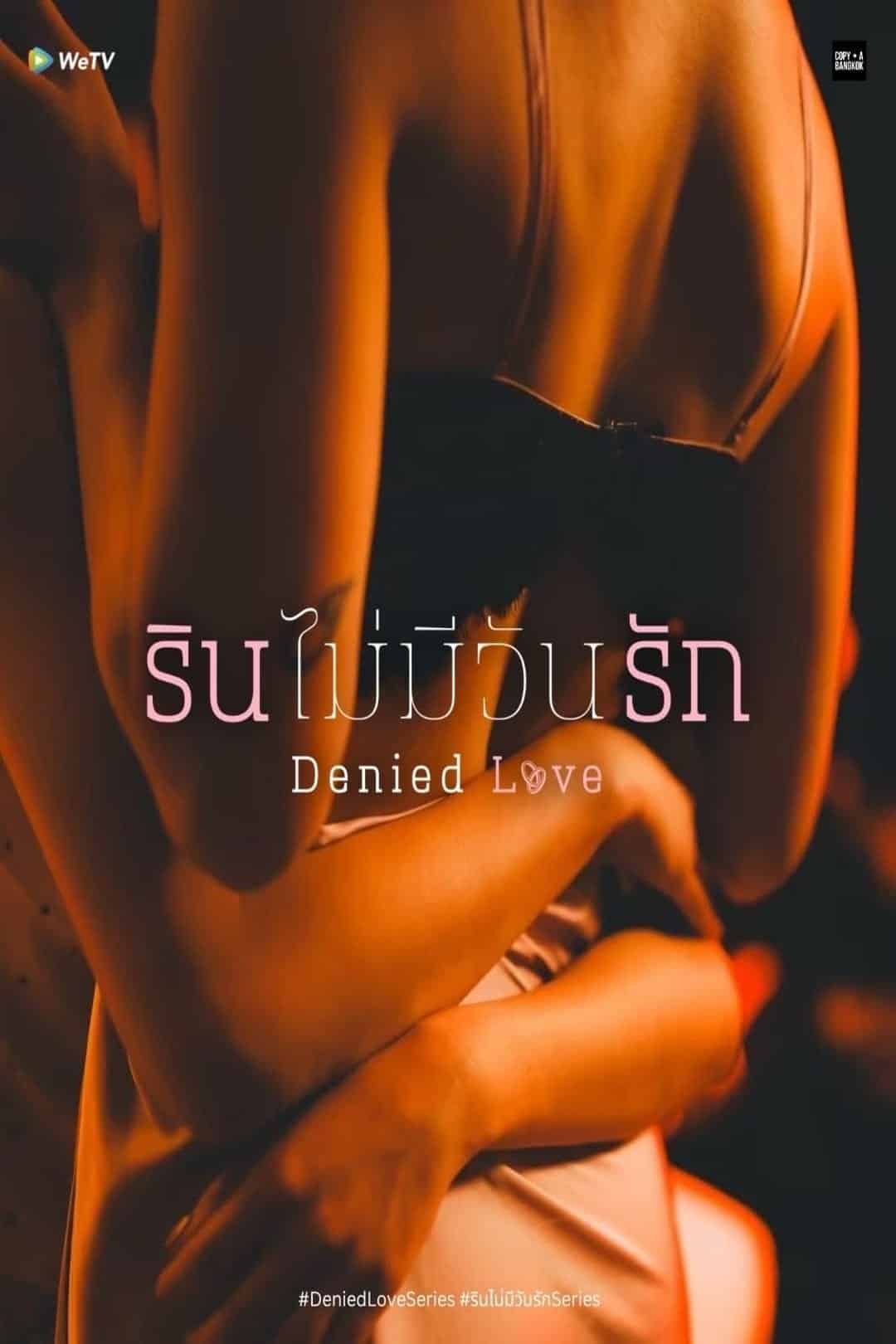 Denied Love (2025) รินไม่มีวันรัก พากย์ไทย
