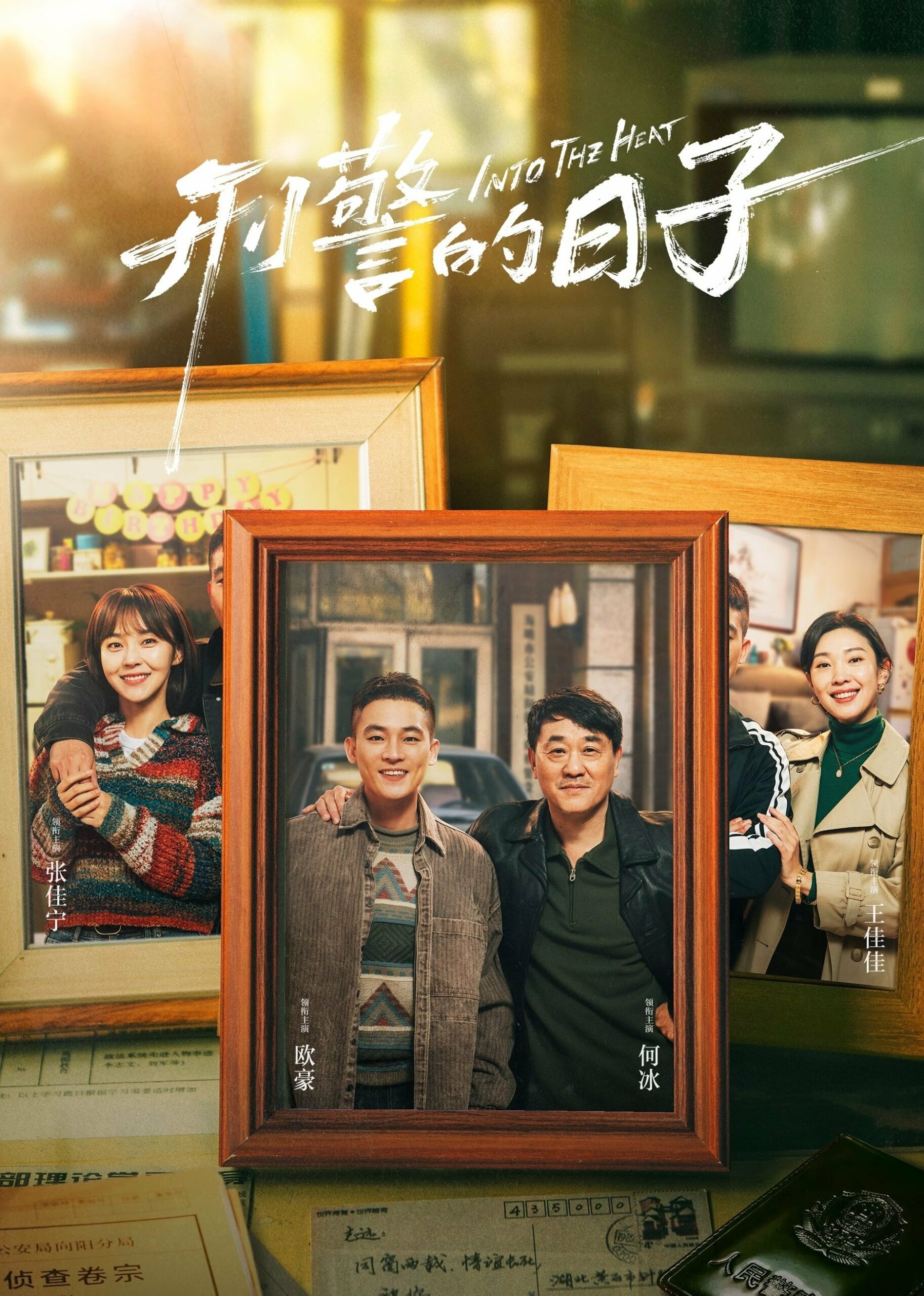 Into the Heat (2025) ซับไทย