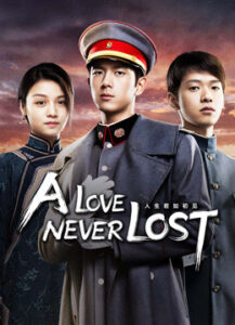 A Love Never Lost (2025) วีรบุรุษยอดนักสู้ ซับไทย
