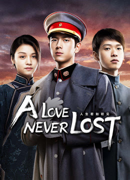A Love Never Lost (2025) วีรบุรุษยอดนักสู้ ซับไทย