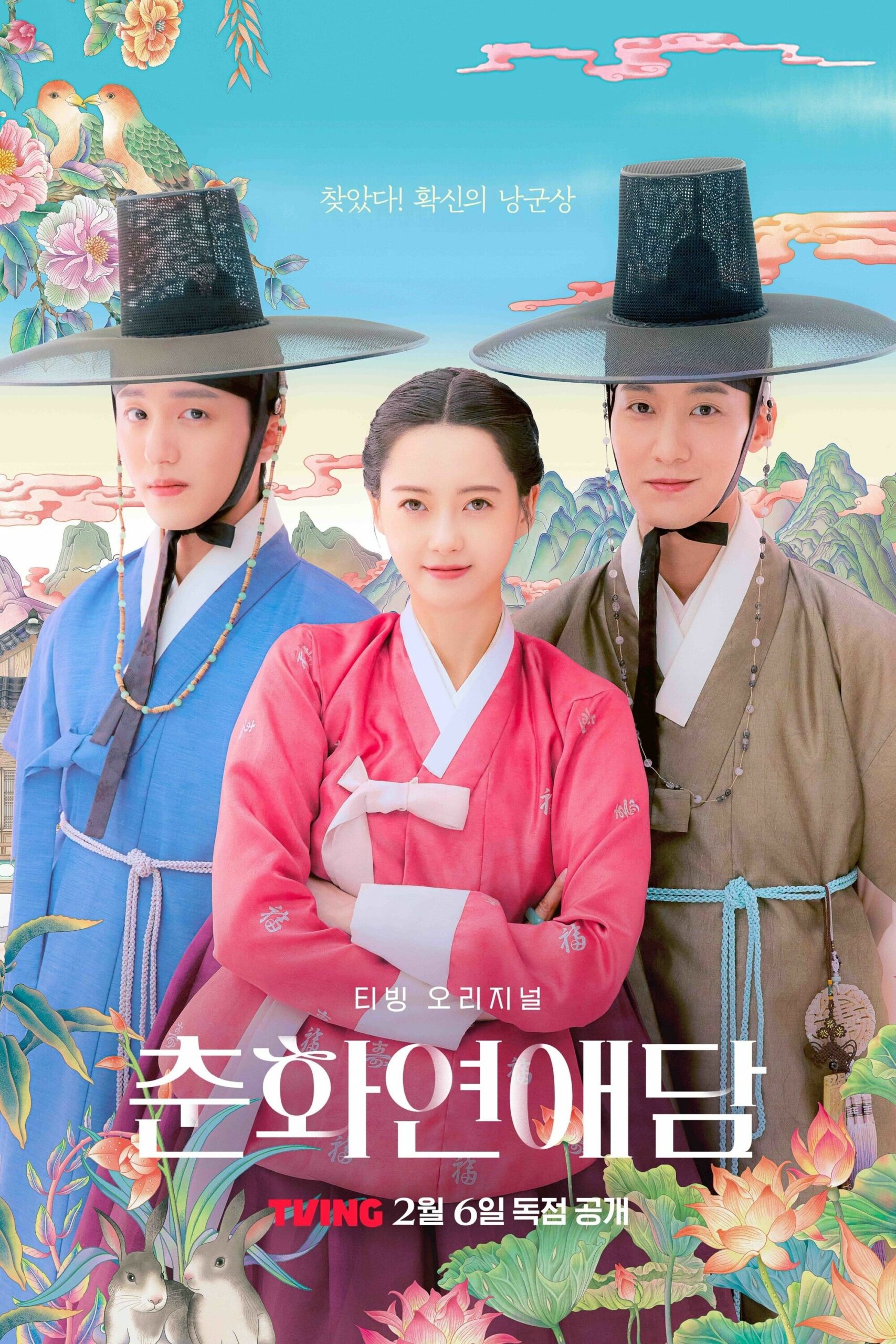 ฉาวรักป่วนบัลลังก์ The Scandal of Chun Hwa ซับไทย พากย์ไทย