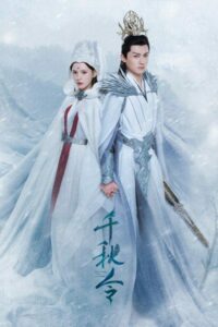 ปฏิปักษ์รักหวนภพ Destiny and Saving ซับไทย พากย์ไทย