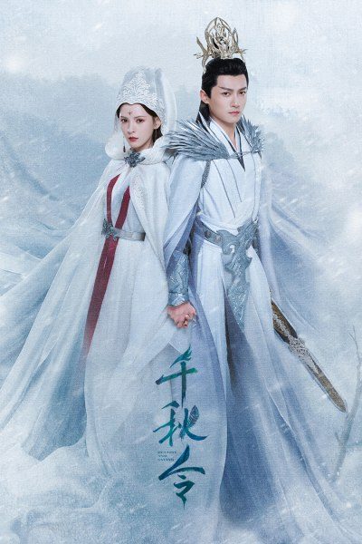 ปฏิปักษ์รักหวนภพ Destiny and Saving ซับไทย พากย์ไทย