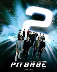 Pit Babe 2 (2025) พิษเบ๊บ 2 พากย์ไทย