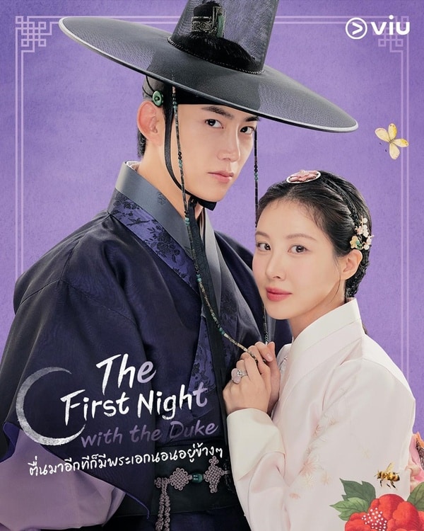 The First Night with the Duke ตื่นมาอีกทีก็มีพระเอกนอนอยู่ข้าง ๆ ซับไทย