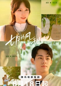 Love Blossoms with the Wind (2025) ซับไทย
