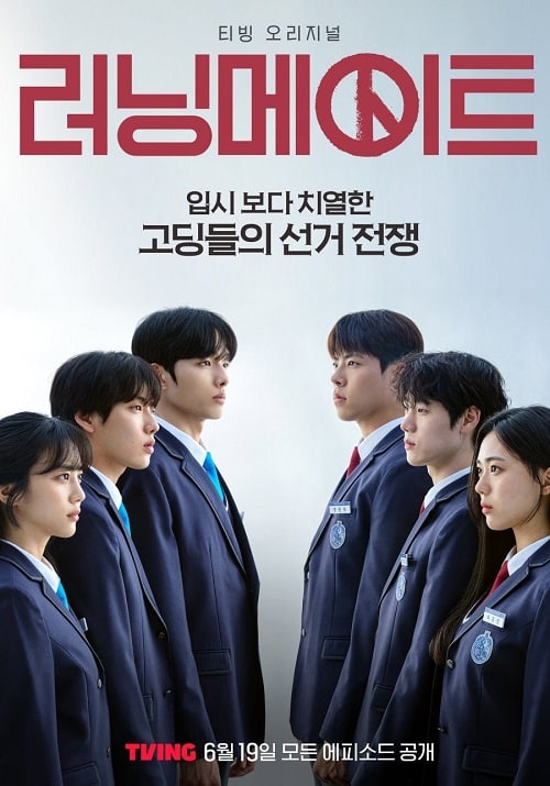 I Am A Running Mate เกมชิงโหวต ซับไทย