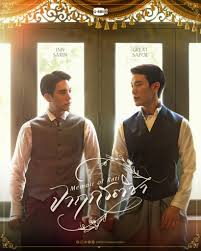 Memoir of Rati (2025) จาฤกรติชา พากย์ไทย