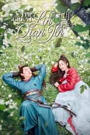 The Great Lin Qian Jin (2025) ซับไทย
