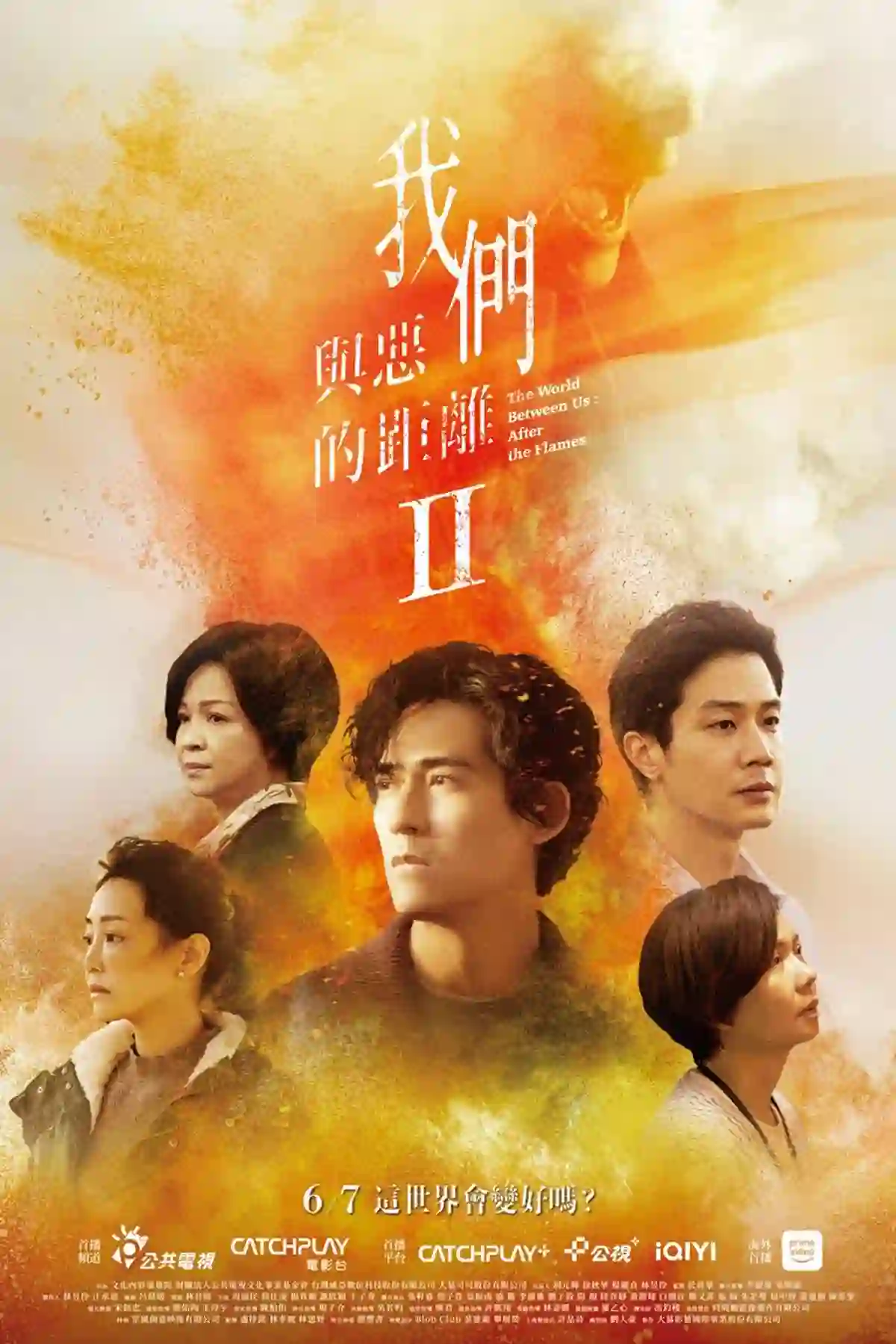 The World Between Us After the Flames ซับไทย