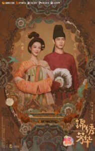 In The Name Of Blossom หอมกลิ่นรักแห่งวสันตฤดู ซับไทย