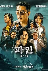Low Life (2025) ซับไทย