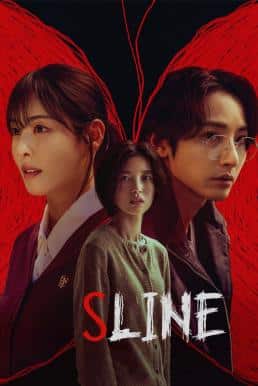 S Line พันธนาการสัมพันธ์สีแดง (2025) ซับไทย