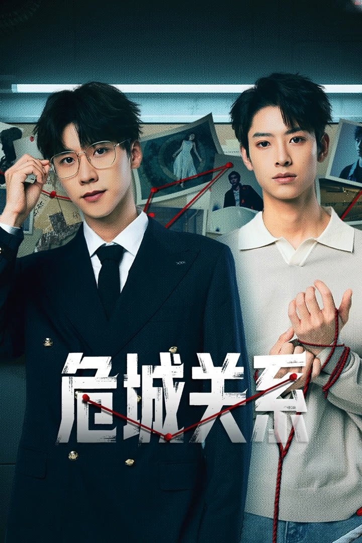 Dangerous Relationship (2025) ซับไทย