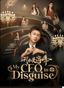 My CEO in Disguise (2025) ซับไทย
