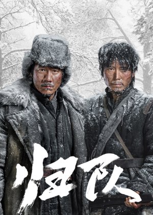 The Long Way Back (2025) ซับไทย