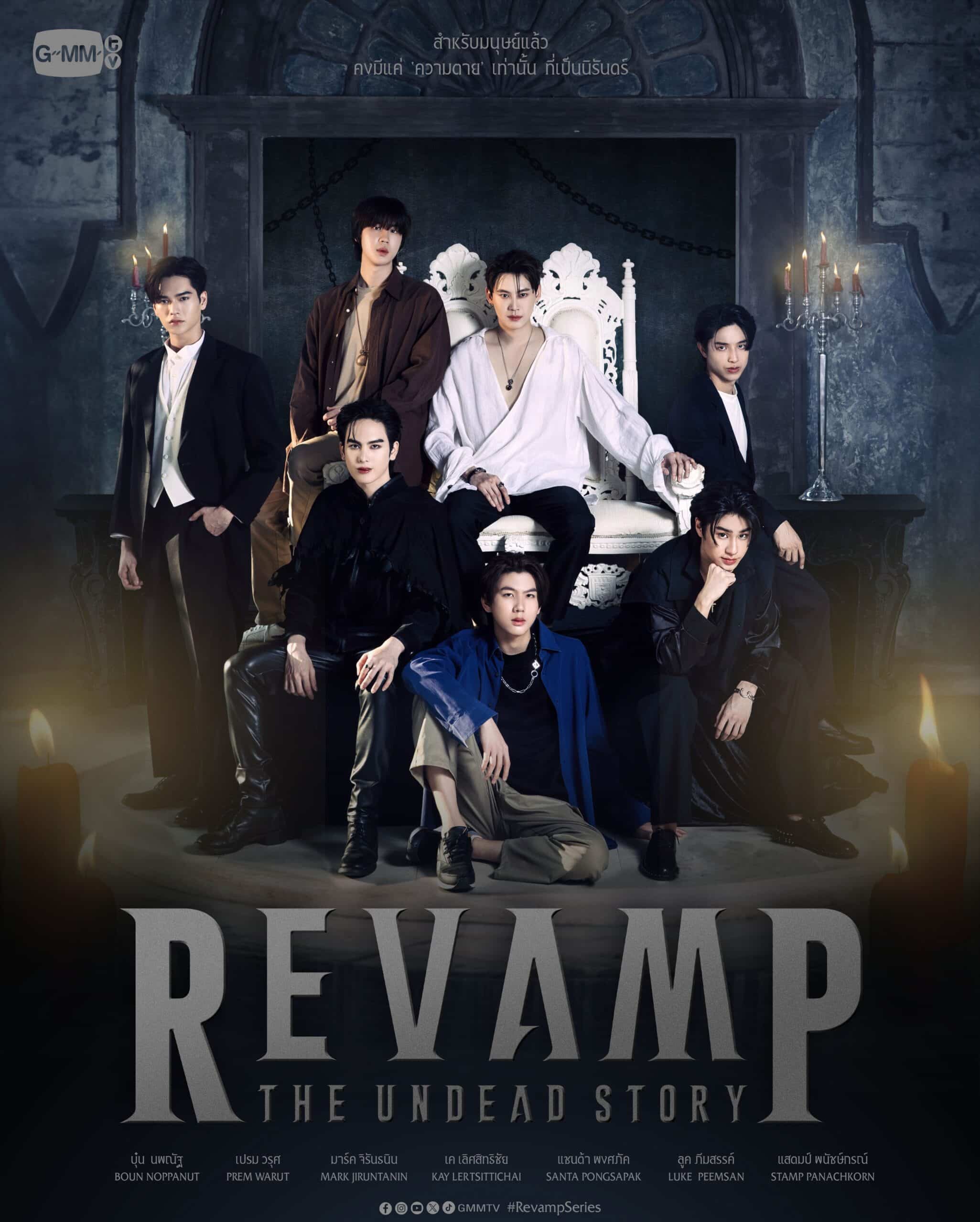 REVAMP THE UNDEAD STORY (2025) พากย์ไทย