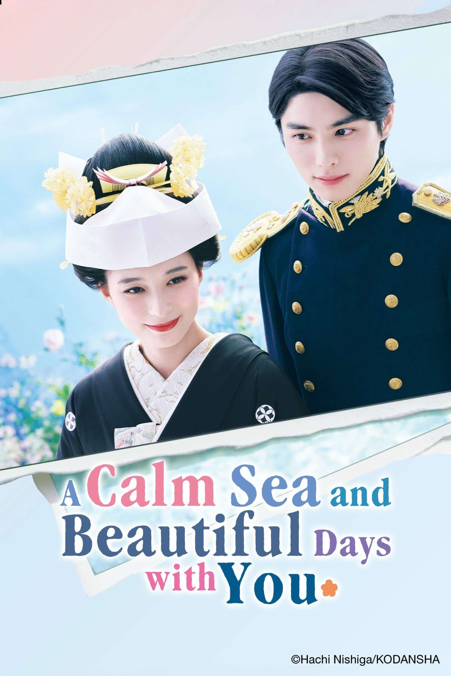 เหนือคลื่น ใต้ฟ้า ชีวารัก A Calm Sea and Beautiful Days with You ซับไทย พากย์ไทย