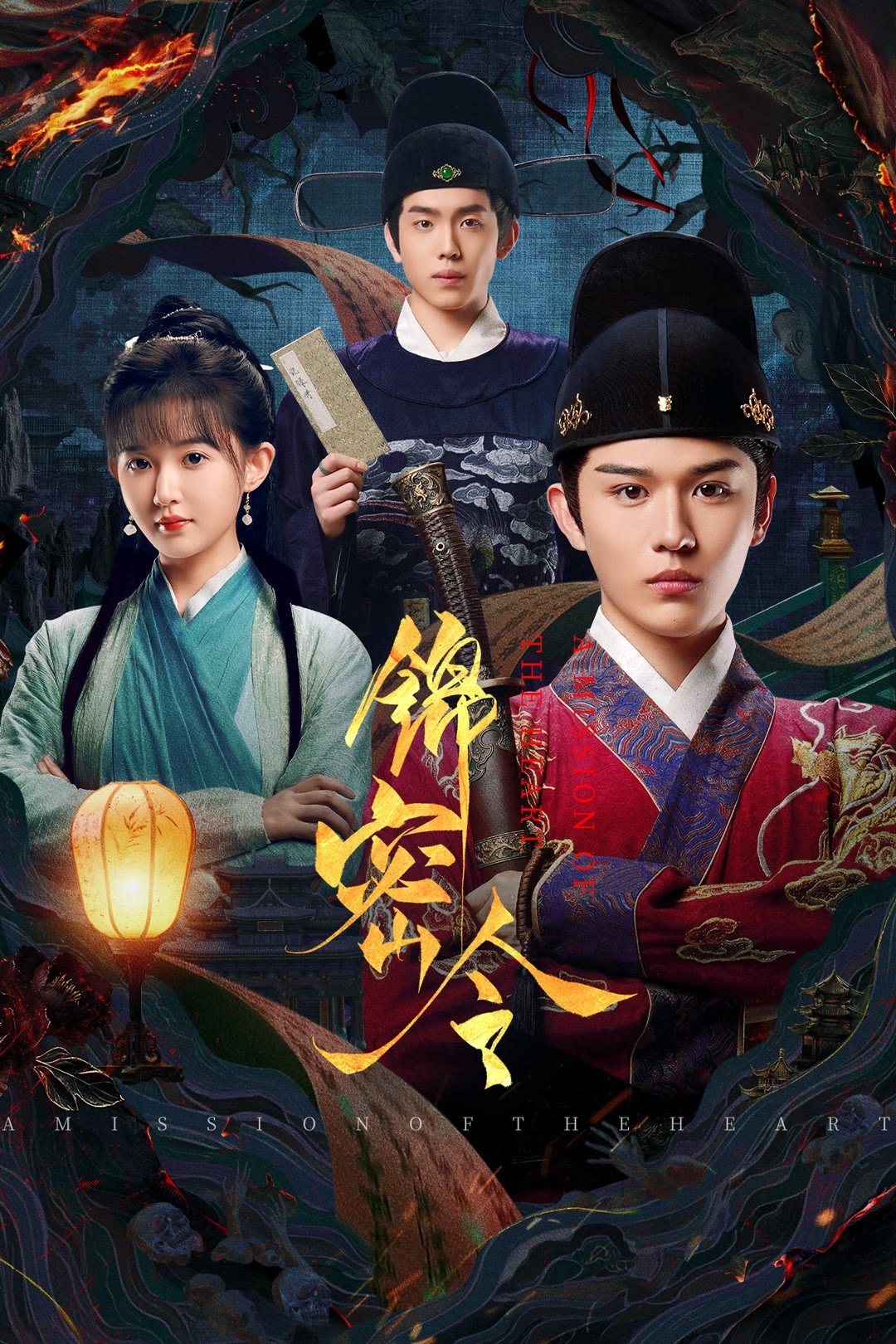 A Mission of the Heart (2025) คำสั่งลับจากหัวใจ ซับไทย