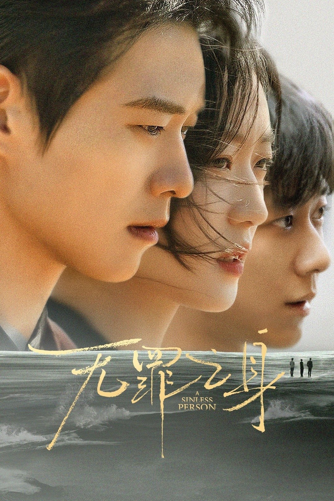 THE GUILTY (2026) ซับไทย