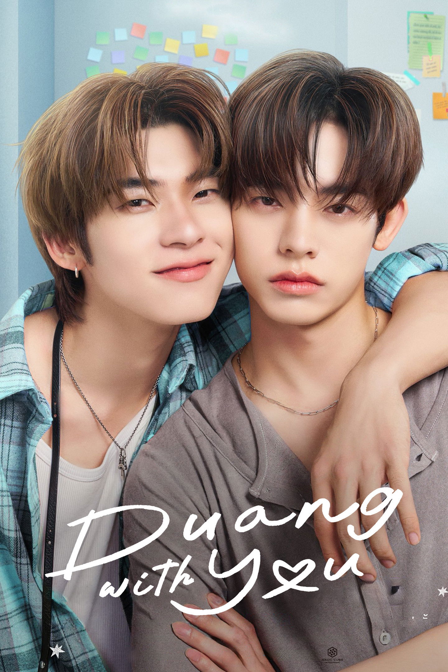 Duang with You (2026) ด้วงกับเธอ พากย์ไทย