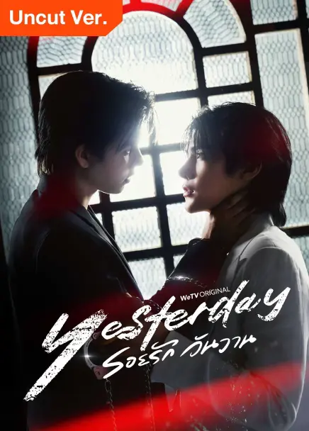 Yesterday รอยรัก วันวาน พากย์ไทย